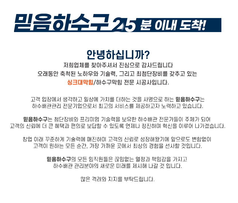 평내동싱크대막힘