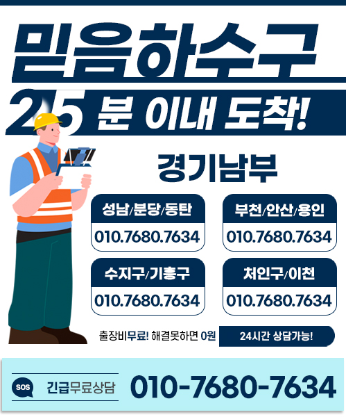 믿음하수구 모바일 비주얼 0