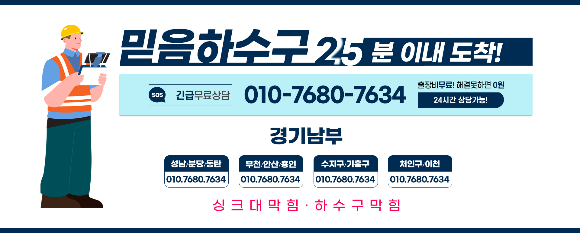 믿음하수구 PC 비주얼 0