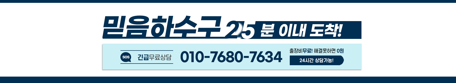 믿음하수구 PC 비주얼 0